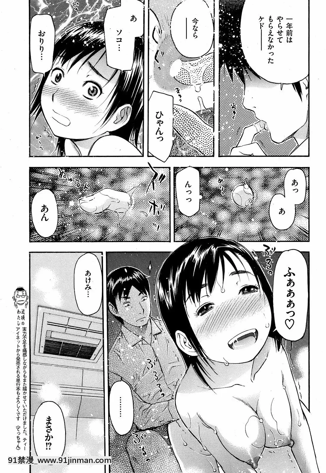 (成年コミック)[雑誌]COMIC快楽天2008年10月號[facgf-18h]