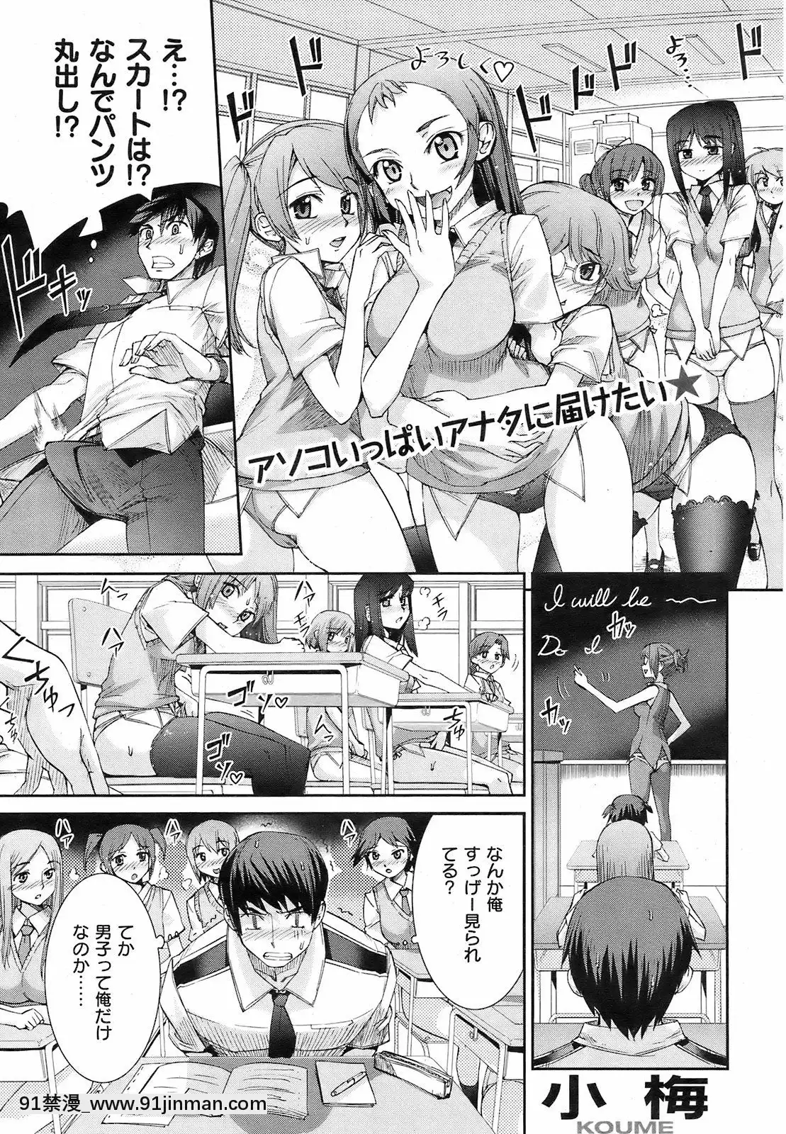 (成年コミック)[雑誌]COMIC快楽天2008年10月號[facgf-18h]