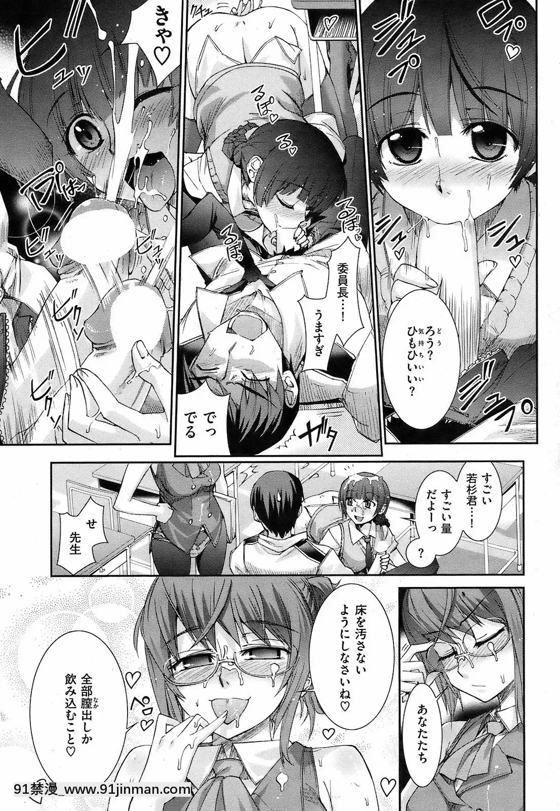 (成年コミック)[雑誌]COMIC快楽天2008年10月號[facgf-18h]