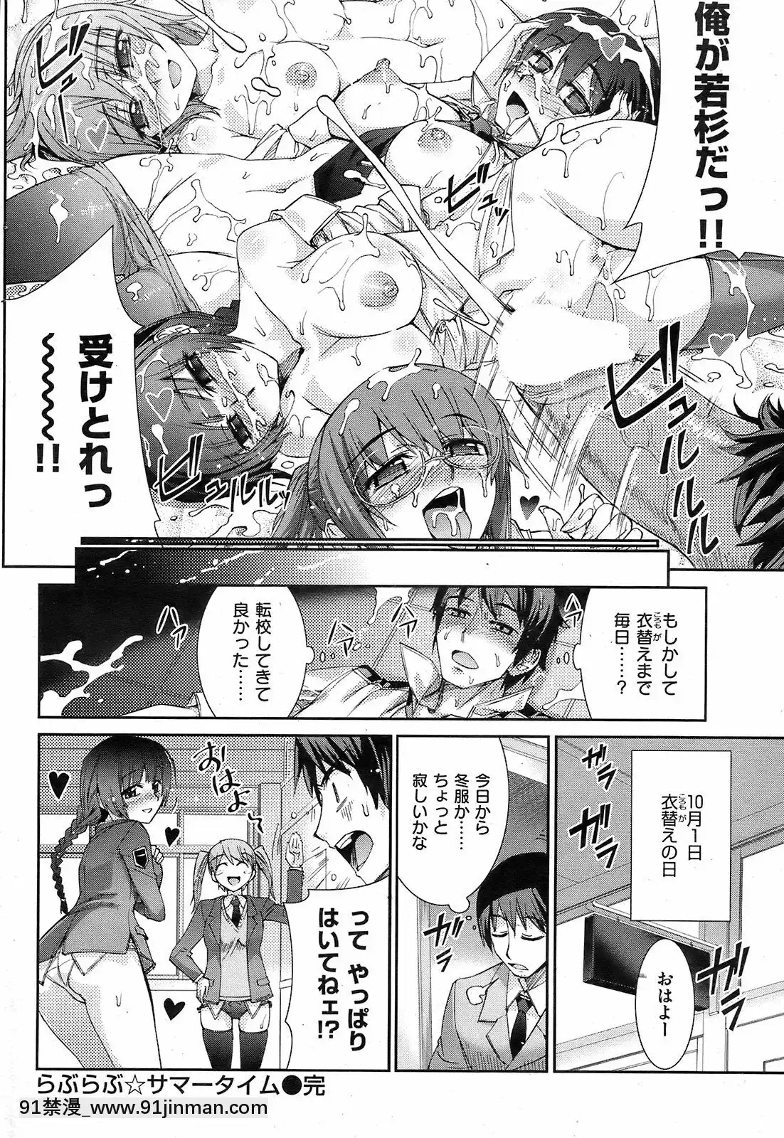 (成年コミック)[雑誌]COMIC快楽天2008年10月號[facgf-18h]
