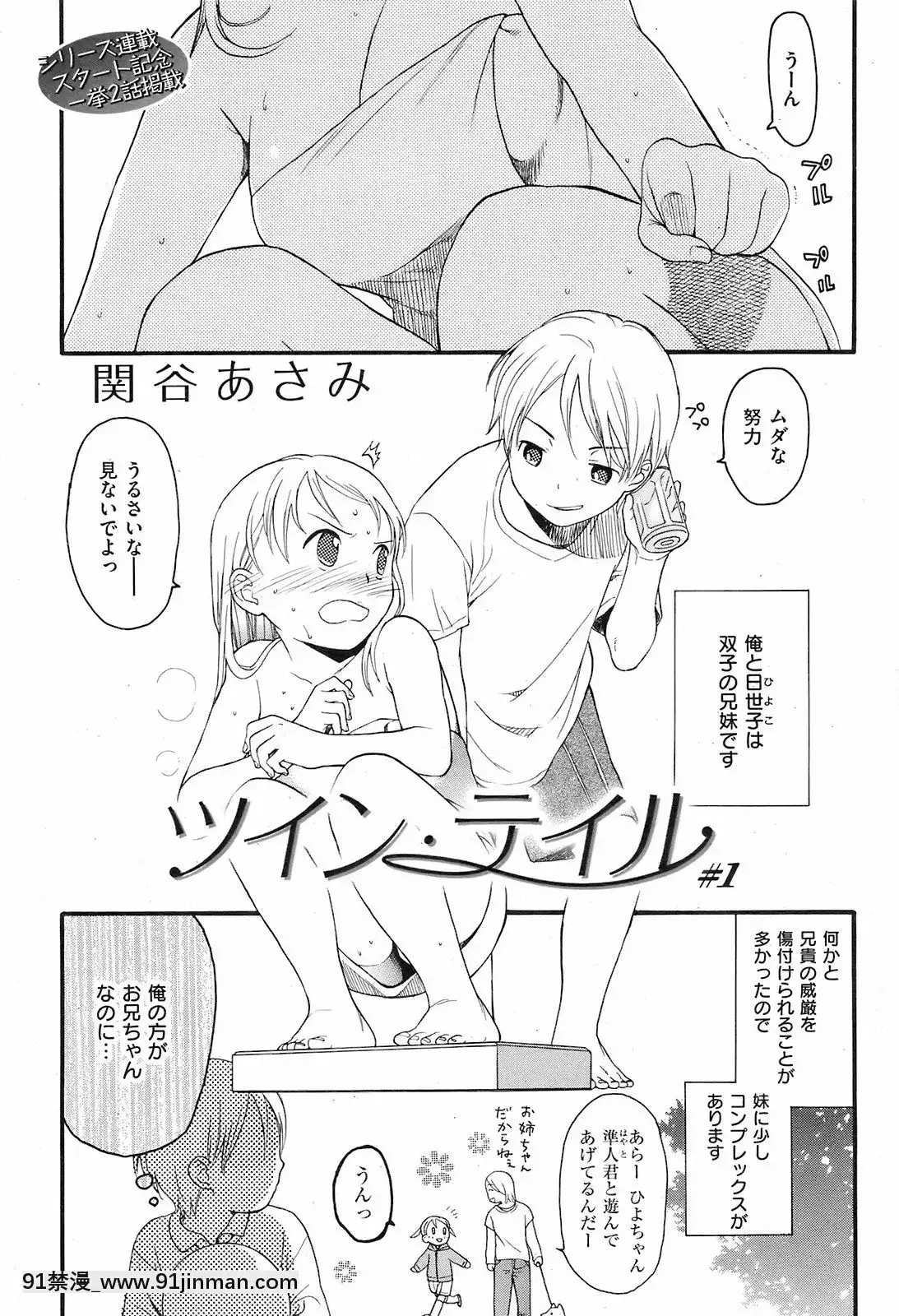 (成年コミック)[雑誌]COMIC快楽天2008年10月號[facgf-18h]