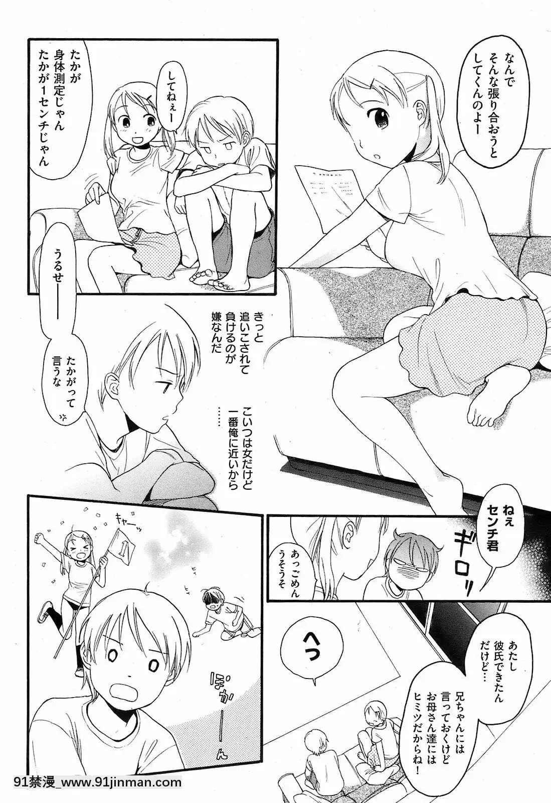(成年コミック)[雑誌]COMIC快楽天2008年10月號[facgf-18h]