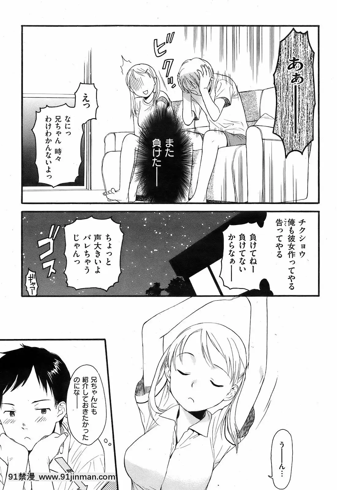(成年コミック)[雑誌]COMIC快楽天2008年10月號[facgf-18h]