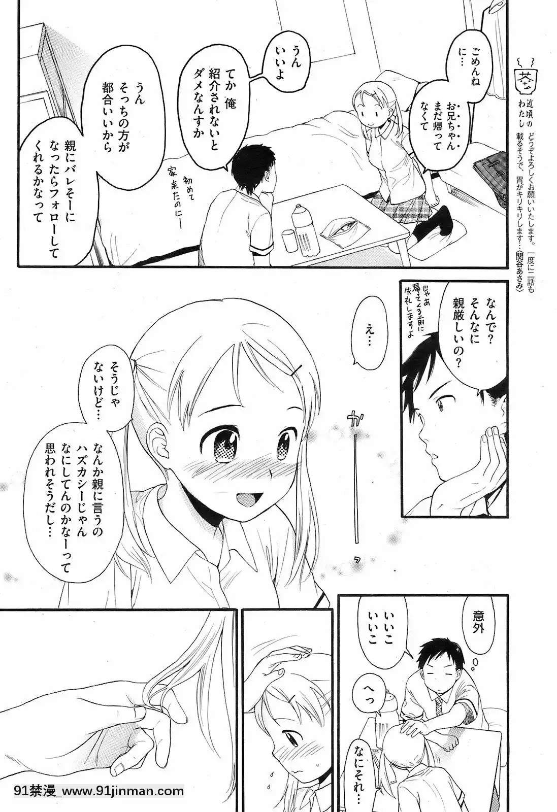 (成年コミック)[雑誌]COMIC快楽天2008年10月號[facgf-18h]