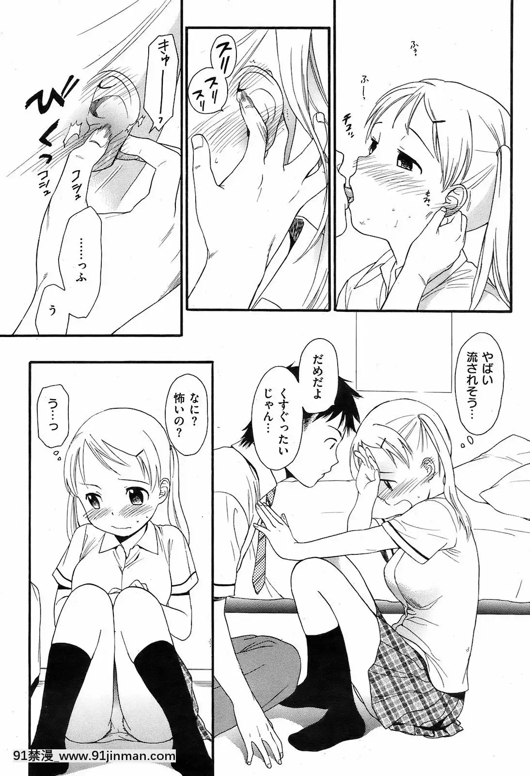 (成年コミック)[雑誌]COMIC快楽天2008年10月號[facgf-18h]
