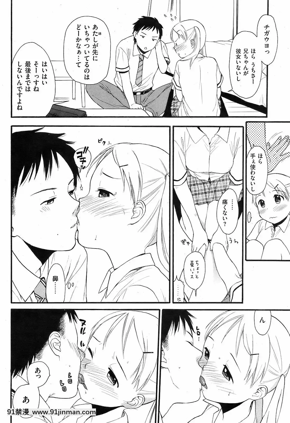 (成年コミック)[雑誌]COMIC快楽天2008年10月號[facgf-18h]