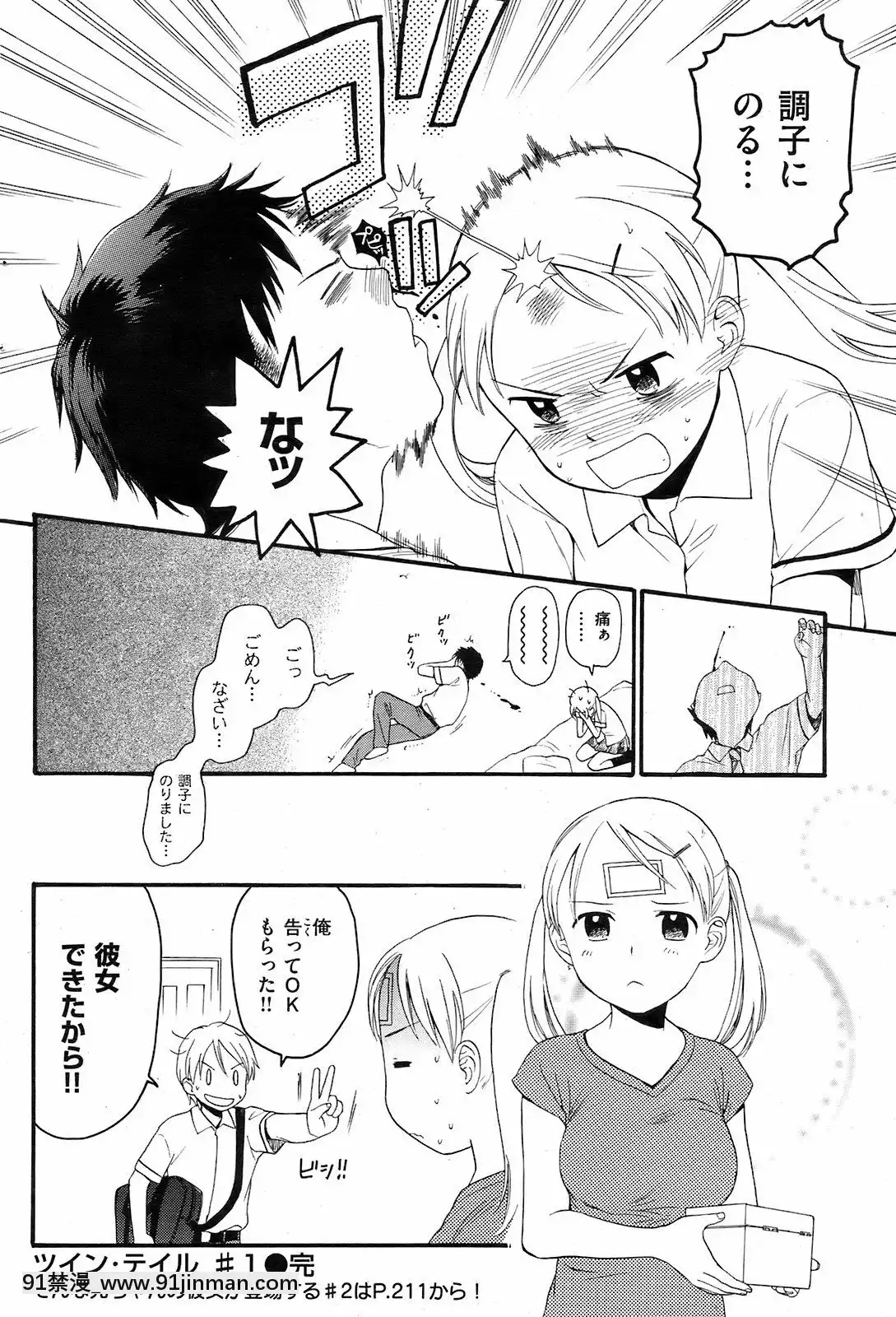(成年コミック)[雑誌]COMIC快楽天2008年10月號[facgf-18h]