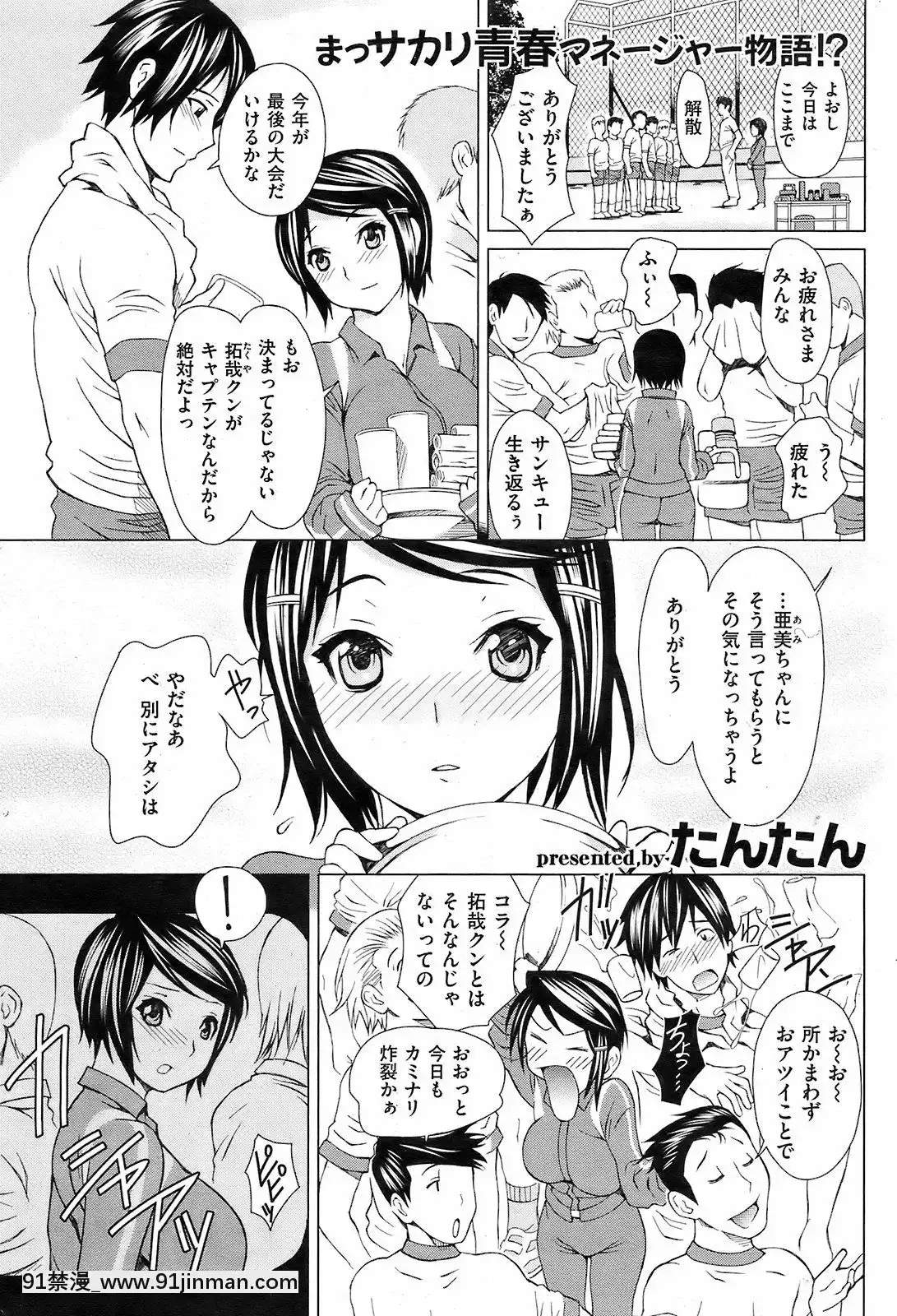 (成年コミック)[雑誌]COMIC快楽天2008年10月號[facgf-18h]