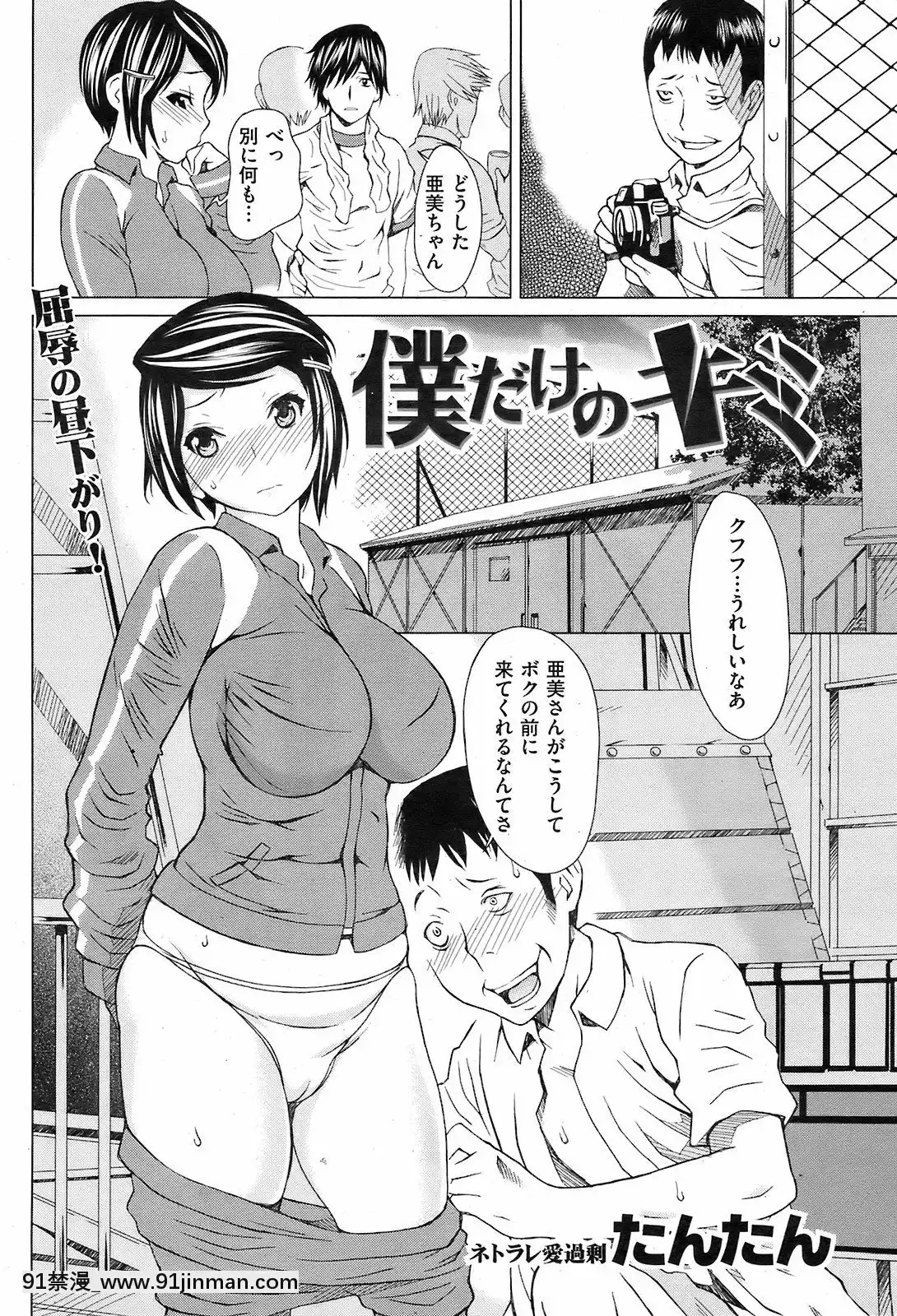(成年コミック)[雑誌]COMIC快楽天2008年10月號[facgf-18h]