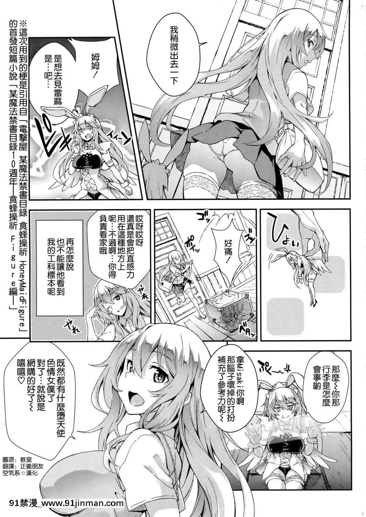 [SAZ(soba)]瑙色豊雅(とある魔術の禁書目録)[ツタヤ 18禁]