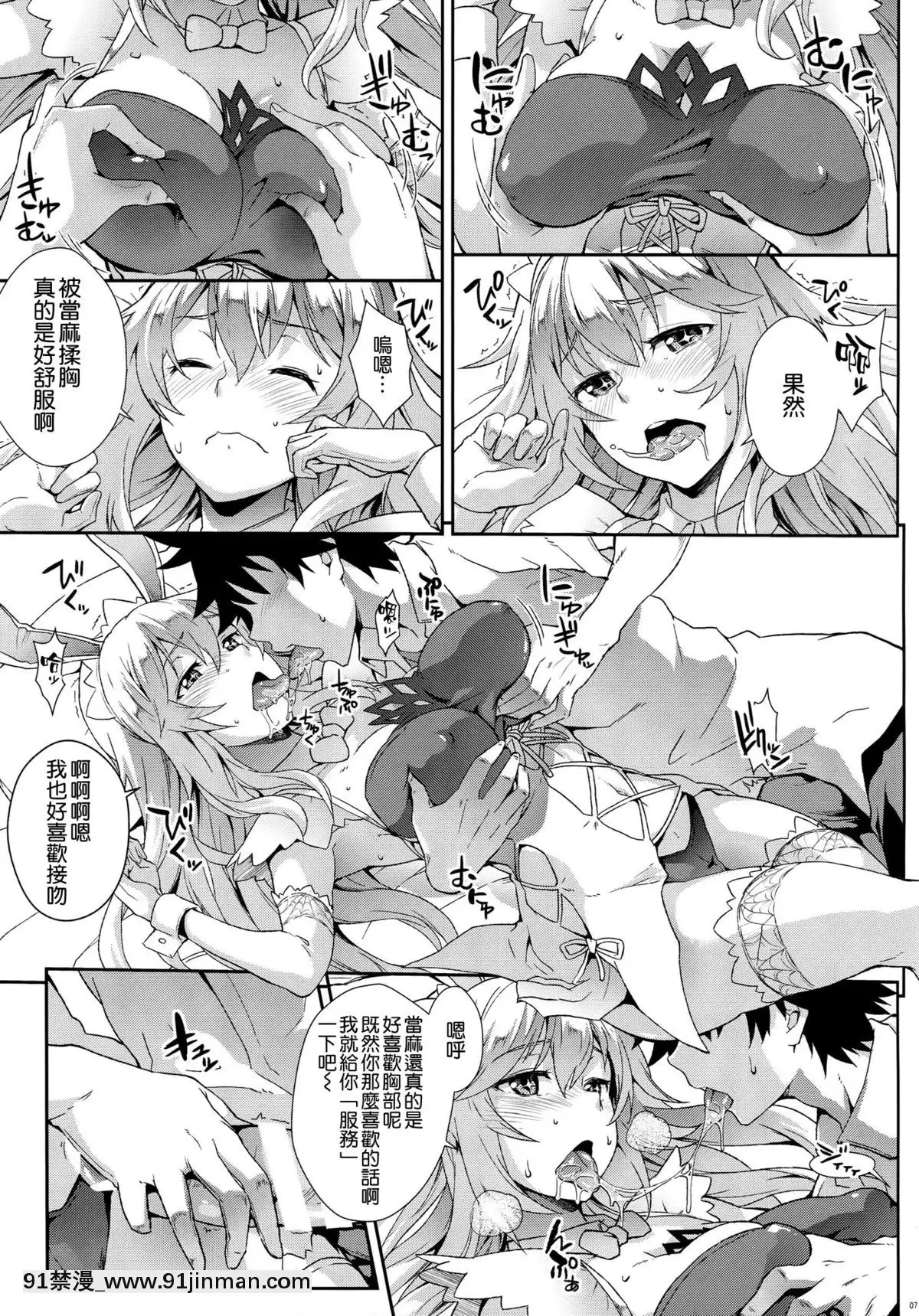 [SAZ(soba)]瑙色豊雅(とある魔術の禁書目録)[ツタヤ 18禁]