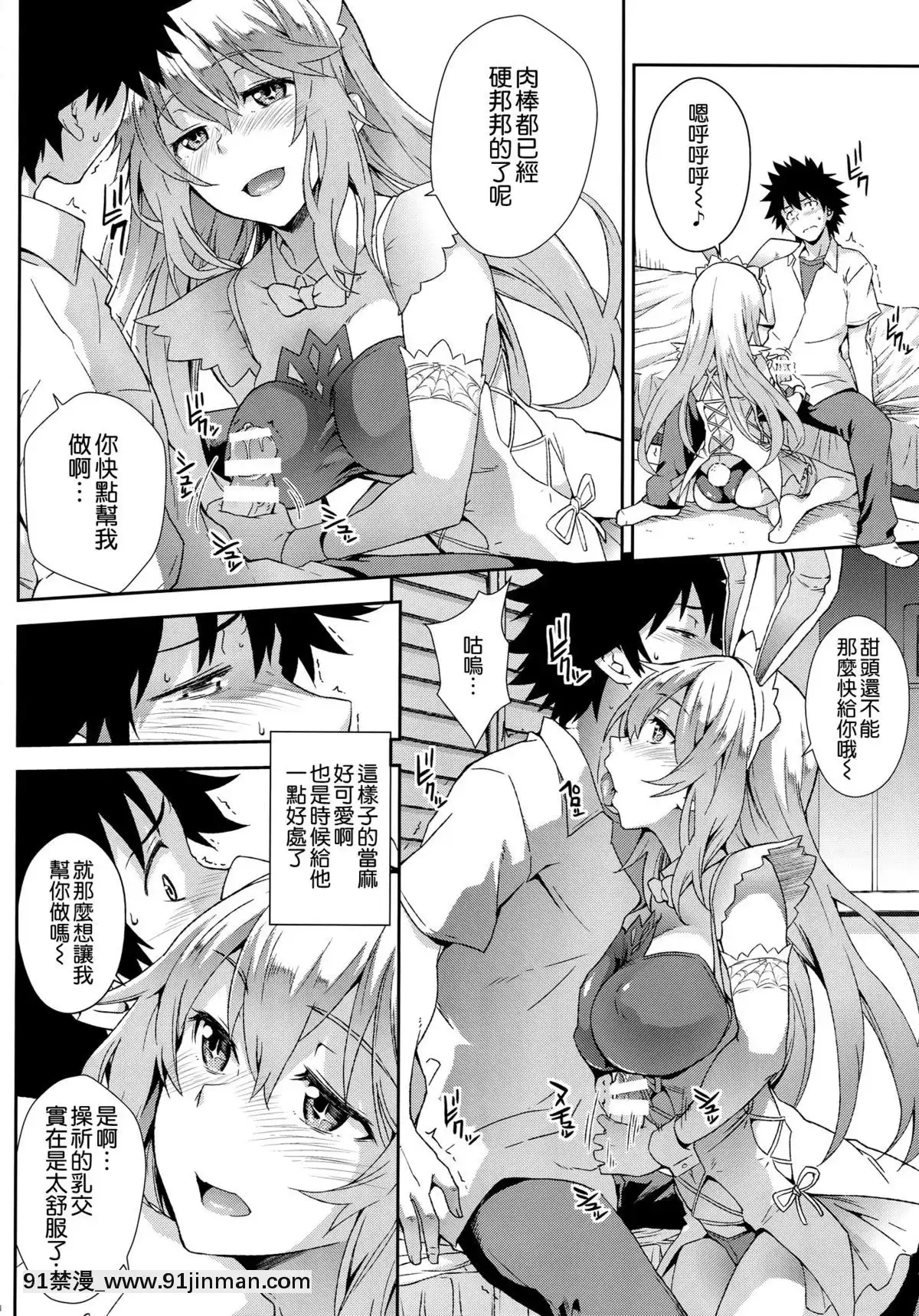 [SAZ(soba)]瑙色豊雅(とある魔術の禁書目録)[ツタヤ 18禁]