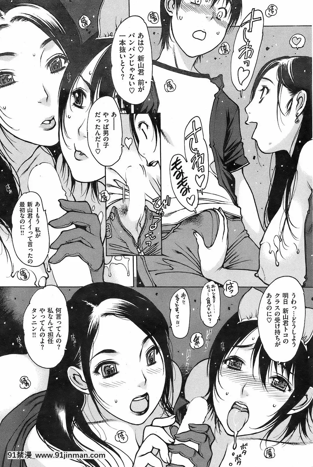 （成人漫画）[杂志]COMIC快乐天2008年09月号[紀之國寧寧 h漫]