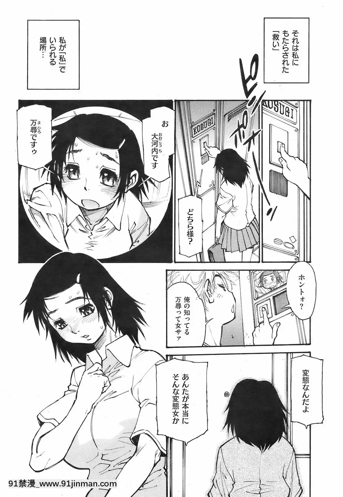 （成人漫画）[杂志]COMIC快乐天2008年09月号[紀之國寧寧 h漫]