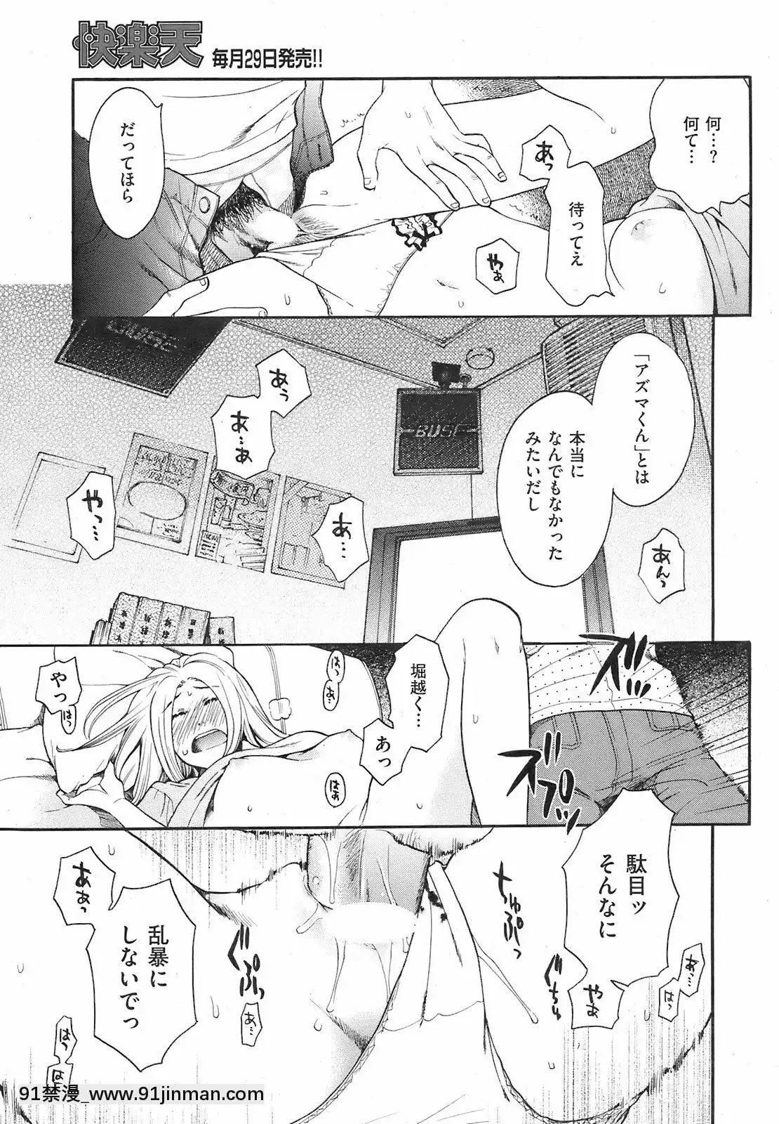 （成人漫画）[杂志]COMIC快乐天2008年09月号[紀之國寧寧 h漫]