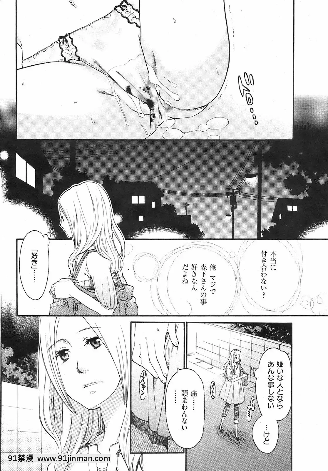 （成人漫画）[杂志]COMIC快乐天2008年09月号[紀之國寧寧 h漫]