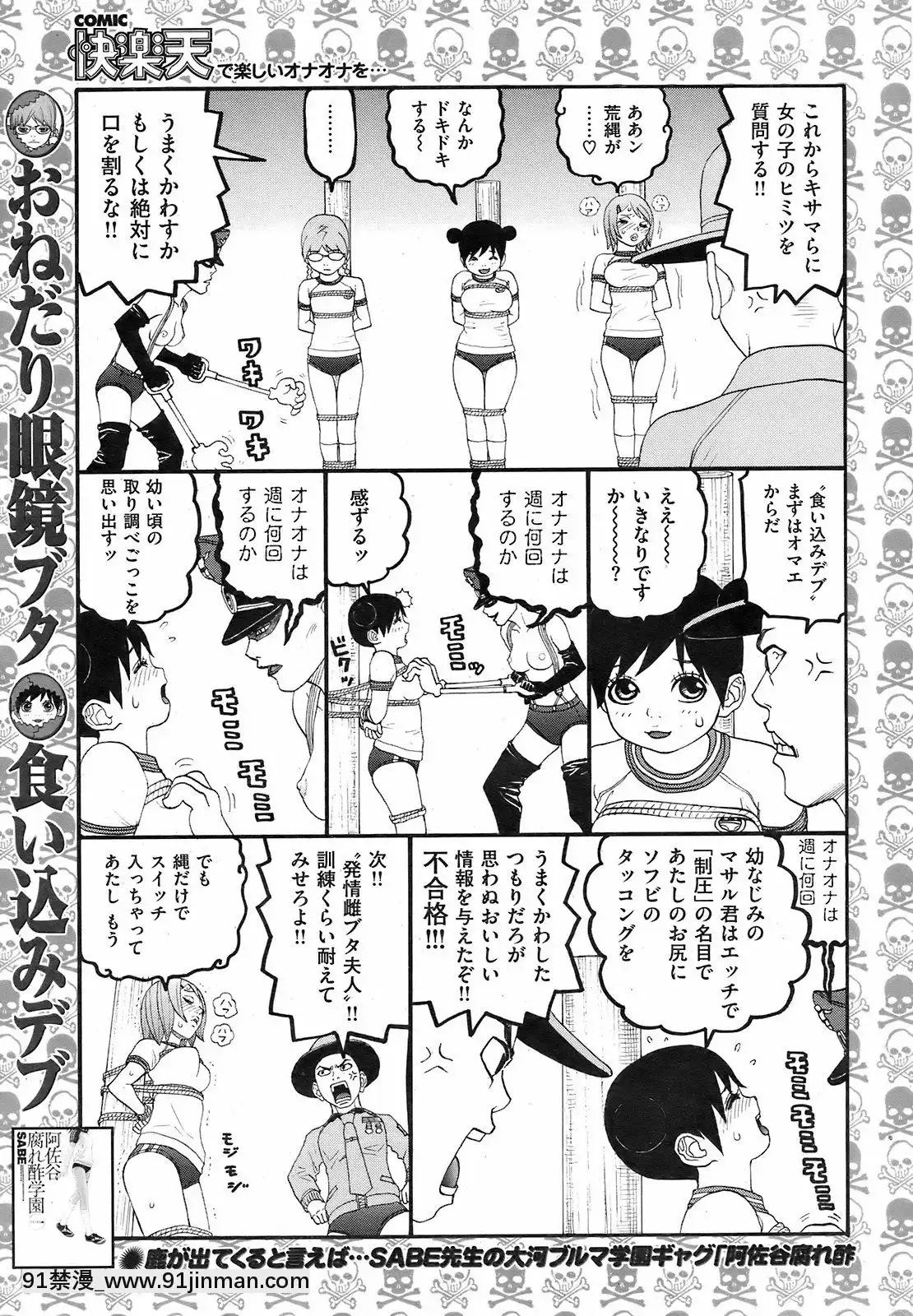 （成人漫画）[杂志]COMIC快乐天2008年09月号[紀之國寧寧 h漫]