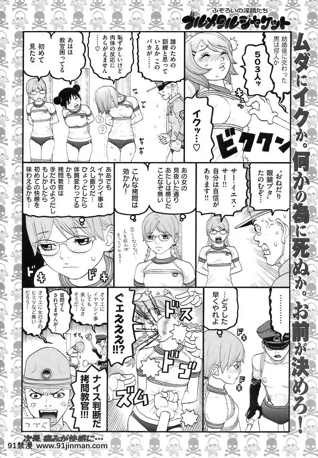 （成人漫画）[杂志]COMIC快乐天2008年09月号[紀之國寧寧 h漫]