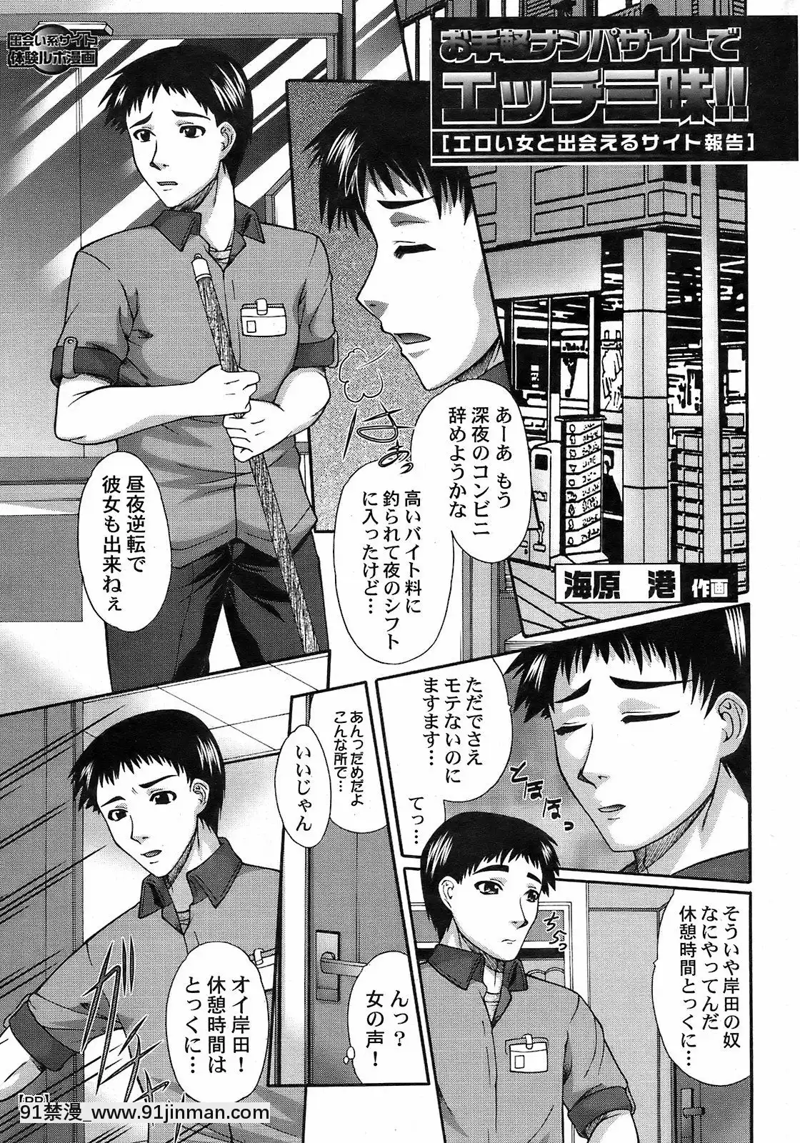 （成人漫画）[杂志]COMIC快乐天2008年09月号[紀之國寧寧 h漫]