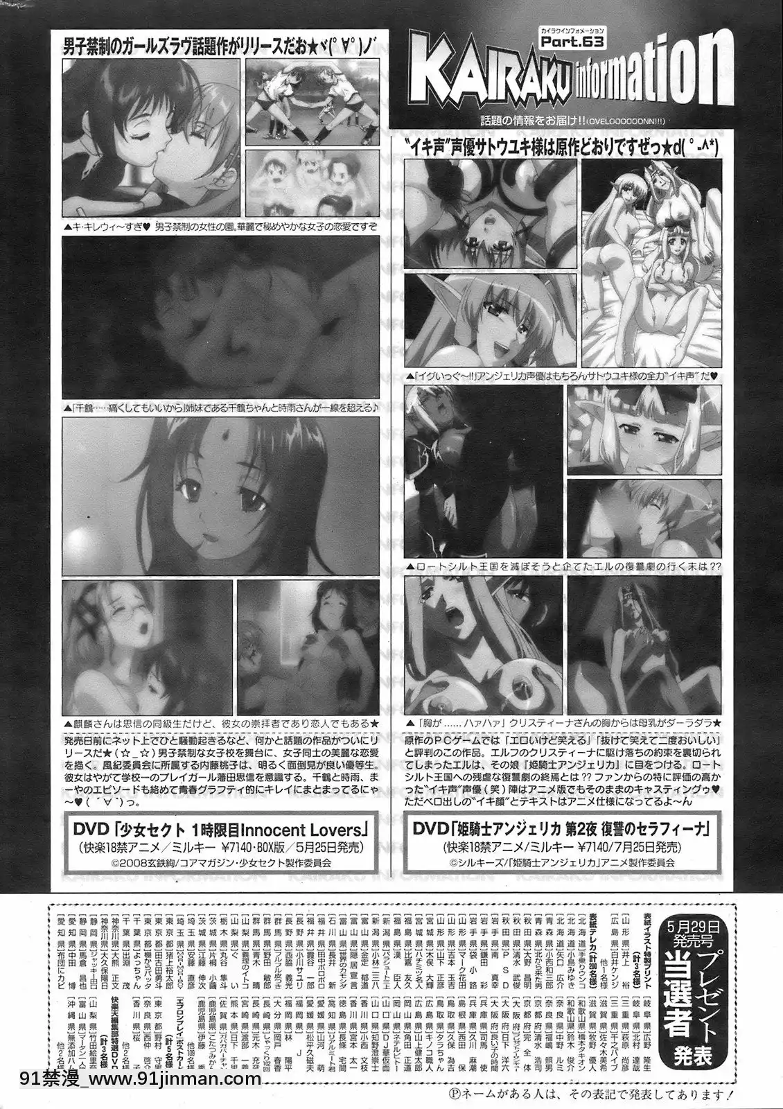 （成人漫画）[杂志]COMIC快乐天2008年09月号[紀之國寧寧 h漫]