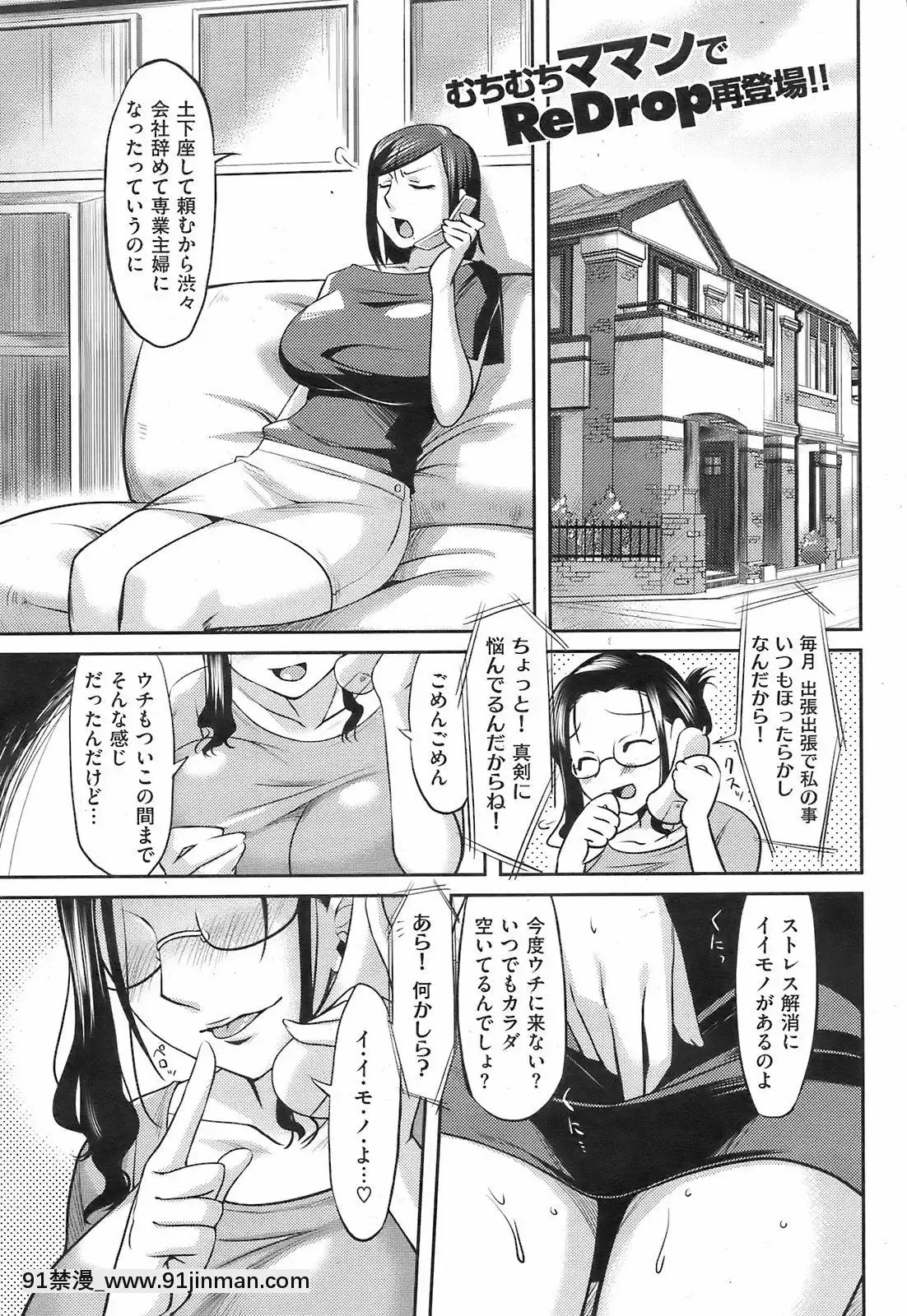 （成人漫画）[杂志]COMIC快乐天2008年09月号[紀之國寧寧 h漫]