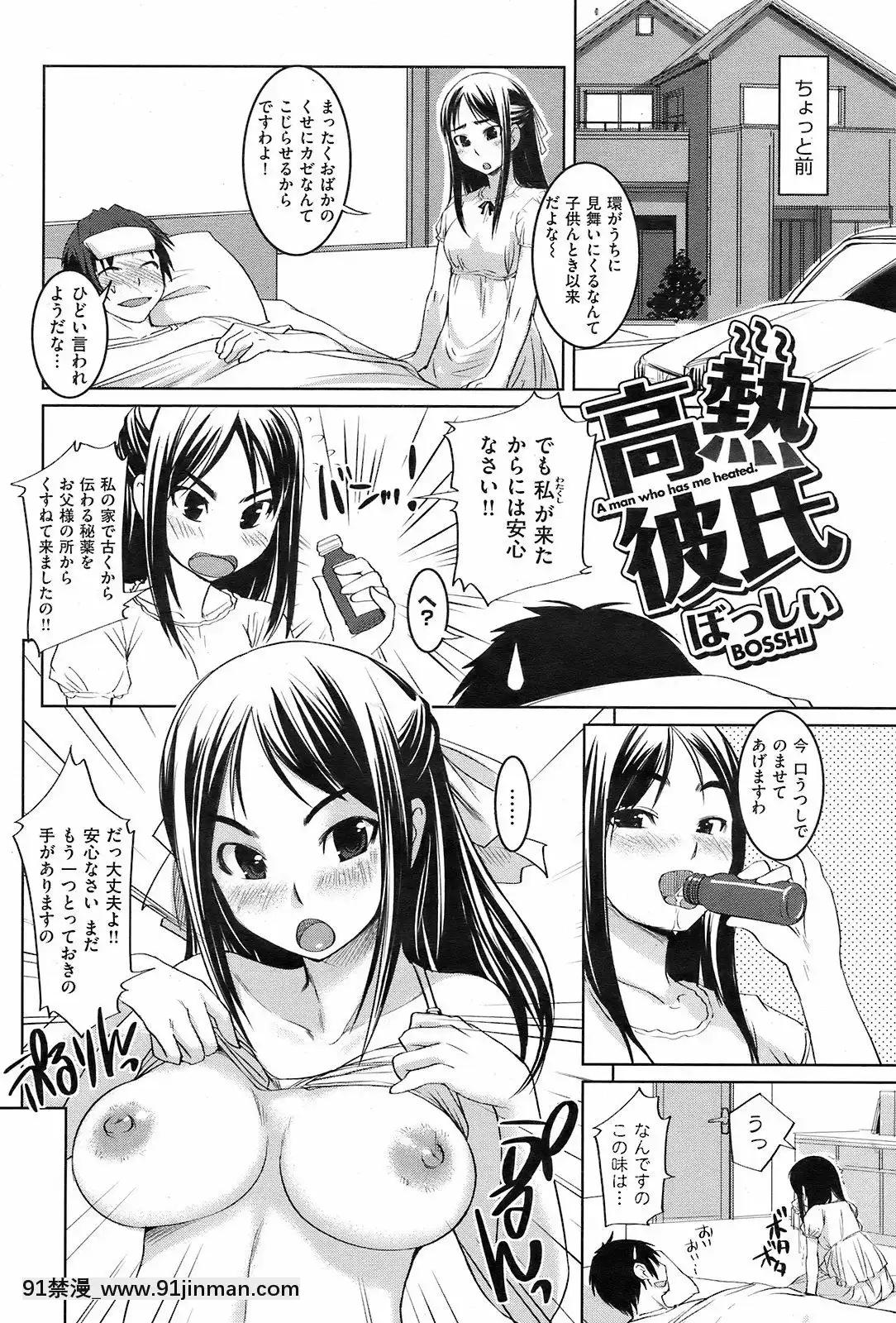 （成人漫画）[杂志]COMIC快乐天2008年09月号[紀之國寧寧 h漫]