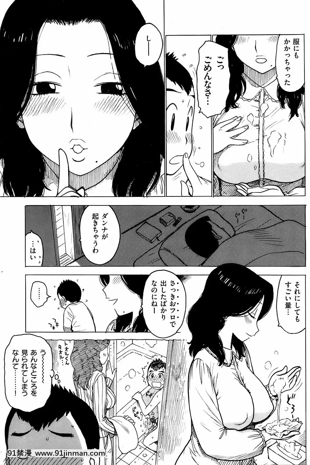(Adult コミック) [雑志] COMIC Kuai La Tian số tháng 3 năm 2008【conan truyện tranh chap 1022】