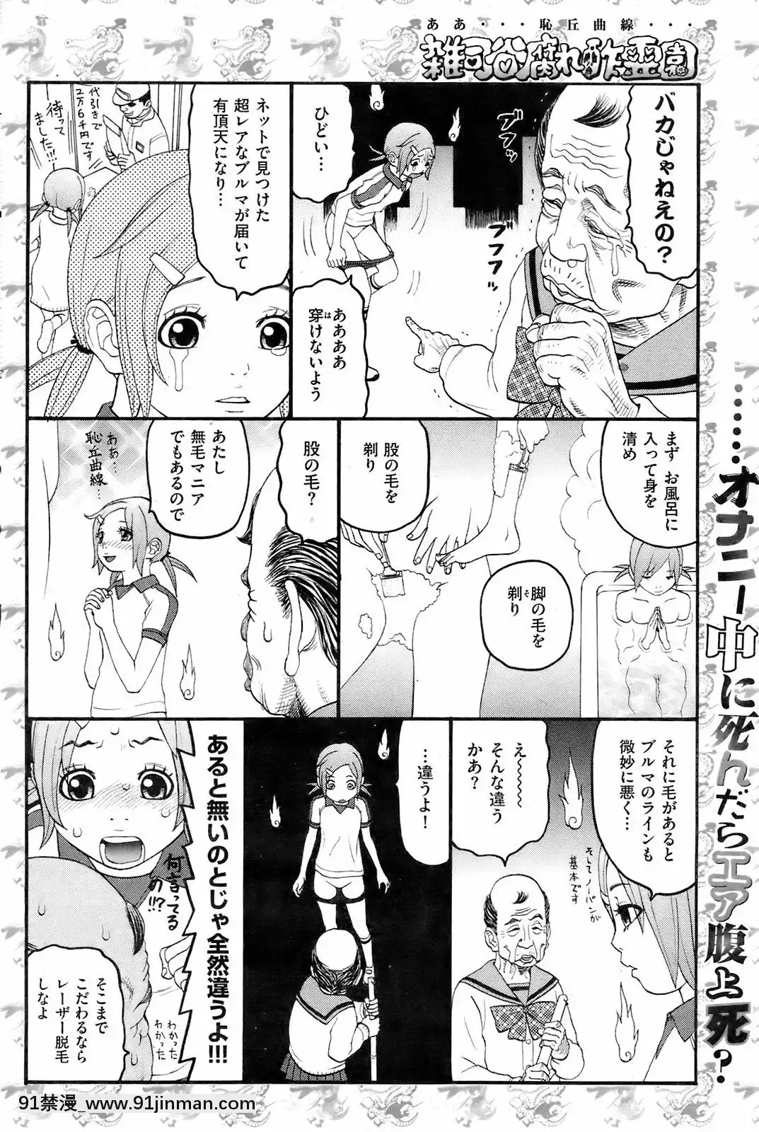 (成年コミック)[雑志]COMIC快楽天2008年03月号【h漫网站】