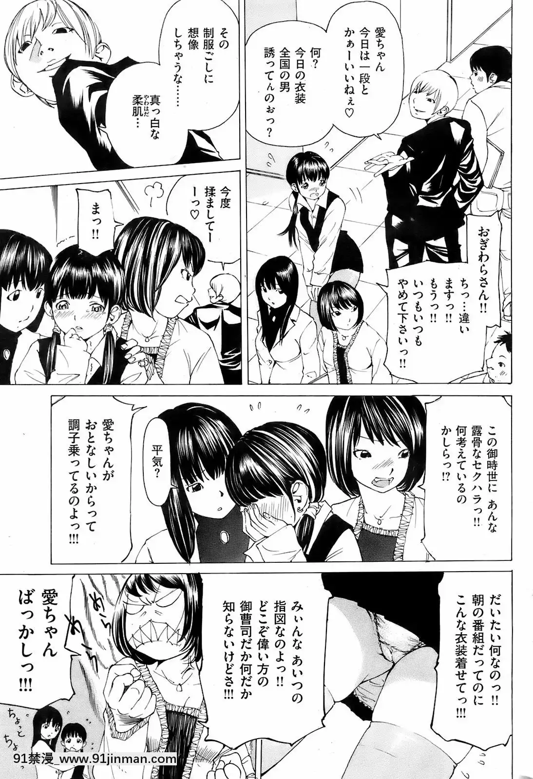 (Adult コミック) [雑志] COMIC Kuai La Tian số tháng 3 năm 2008【conan truyện tranh chap 1022】