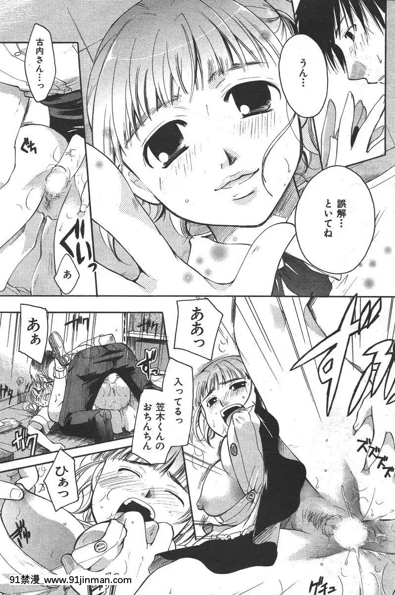 (成年コミック)[雑誌]COMIC快楽天2006年08月號[成人漫畫 tumblr]