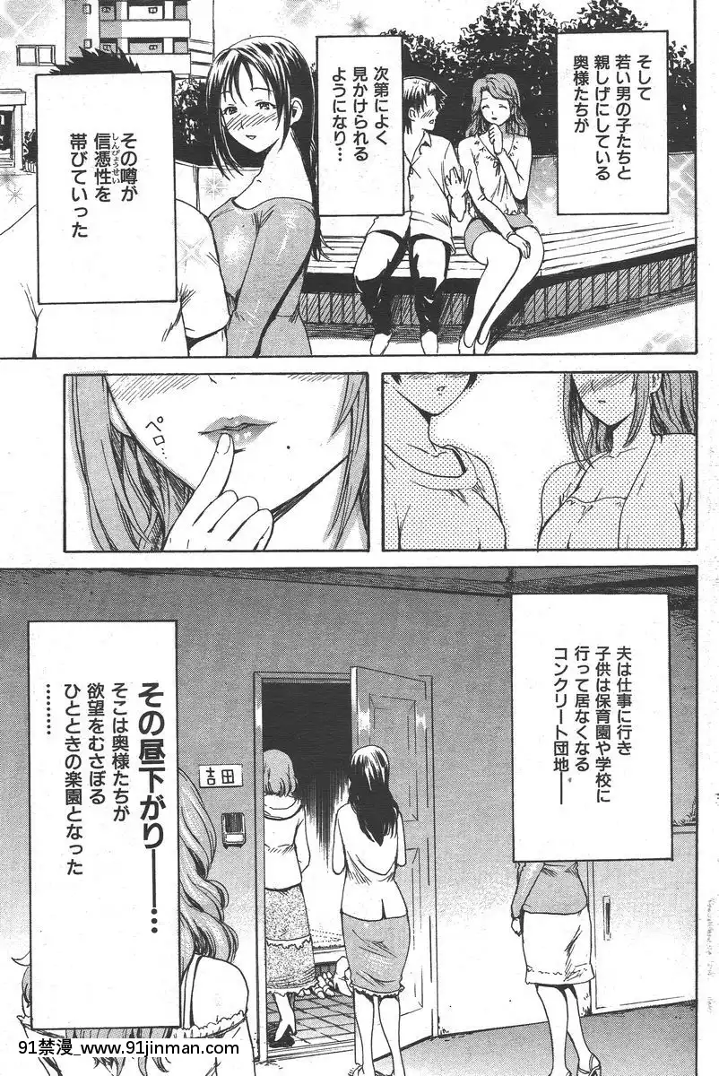 (成年コミック)[雑誌]COMIC快楽天2006年08月號[成人漫畫 tumblr]