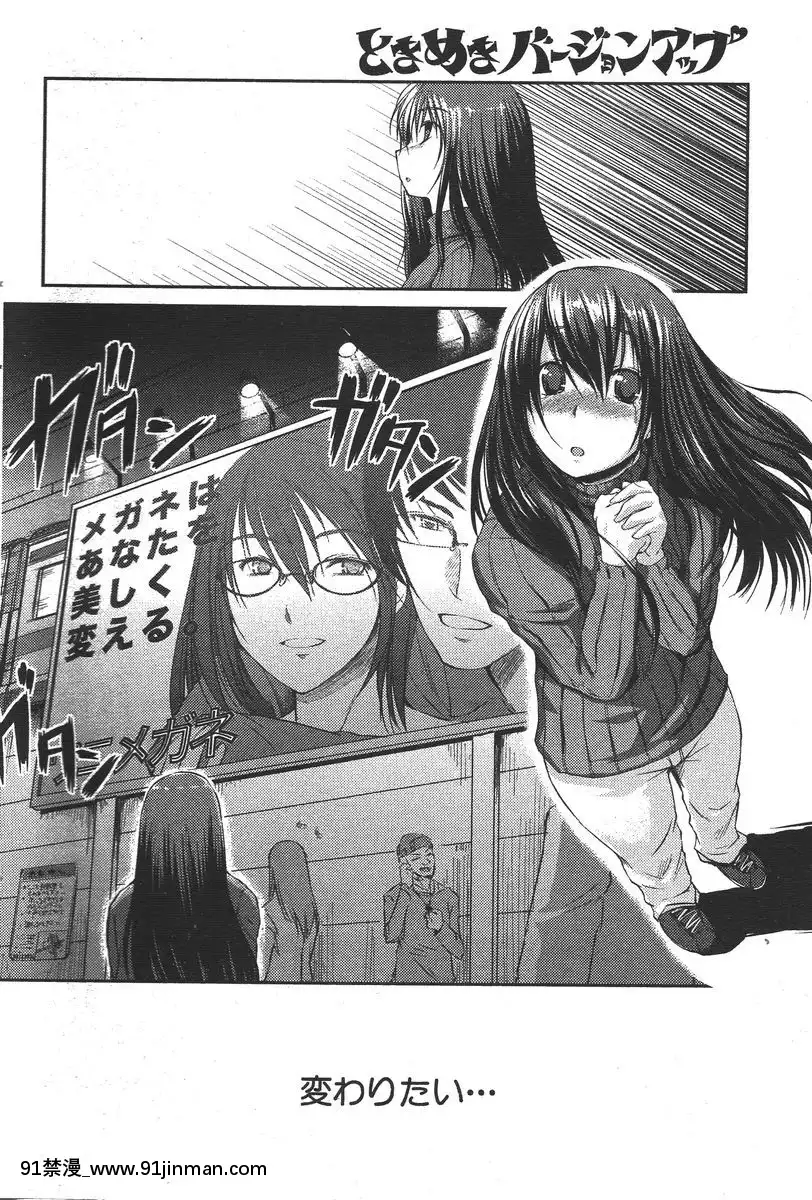 (成年コミック)[雑誌]COMIC快楽天2006年08月號[成人漫畫 tumblr]