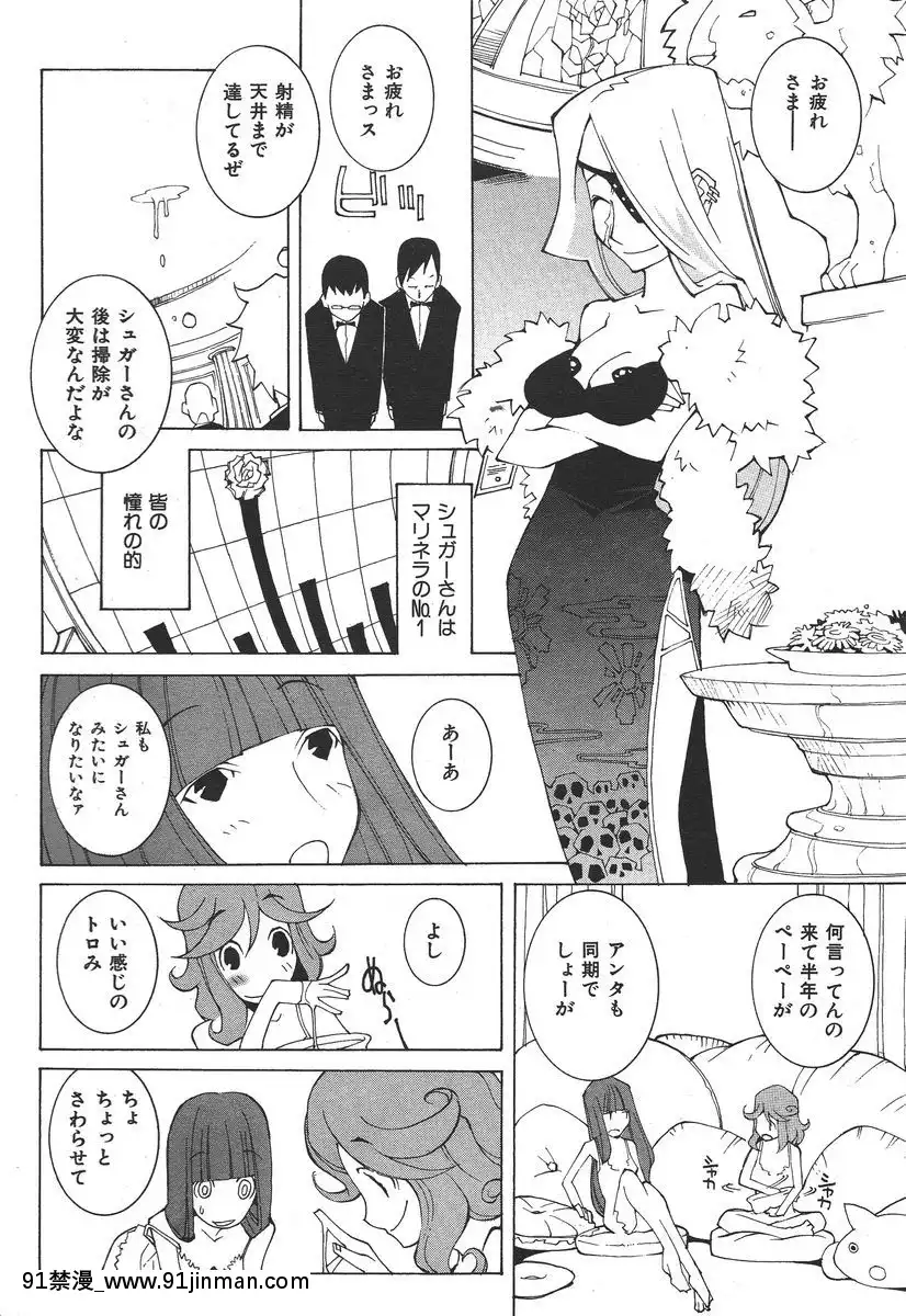 (成年コミック)[雑誌]COMIC快楽天2006年08月號[成人漫畫 tumblr]