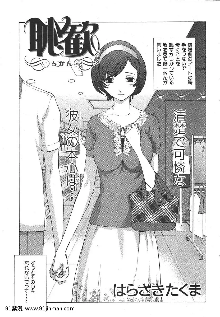 (成年コミック)[雑誌]COMIC快楽天2006年08月號[成人漫畫 tumblr]