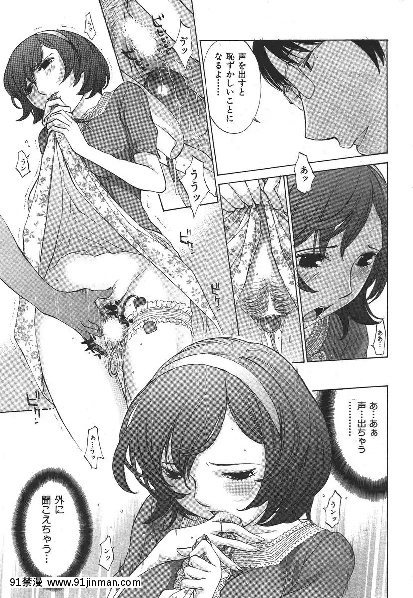 (成年コミック)[雑誌]COMIC快楽天2006年08月號[成人漫畫 tumblr]