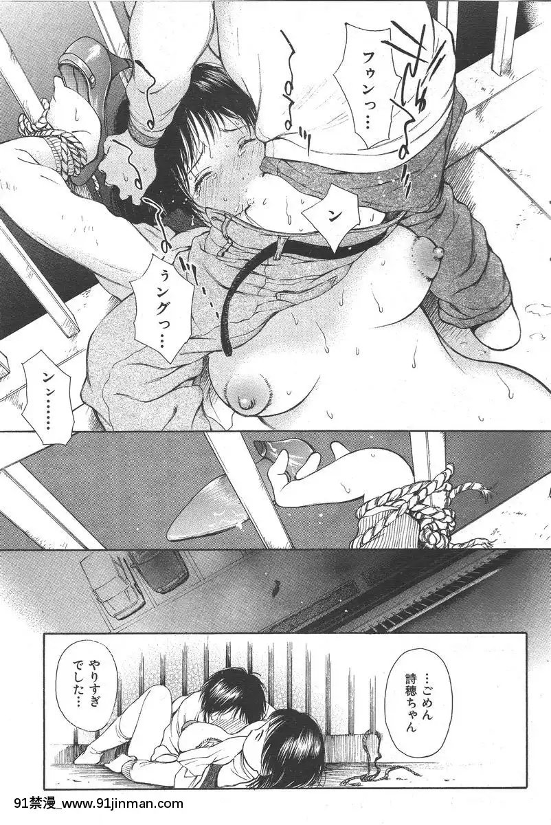 (成年コミック)[雑誌]COMIC快楽天2006年08月號[成人漫畫 tumblr]