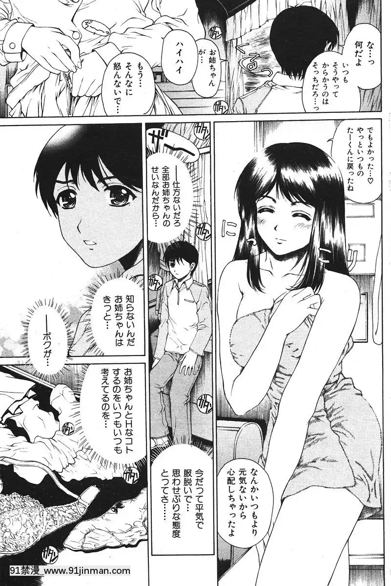 (成年コミック)[雑誌]COMIC快楽天2006年07月號[雀魂 h漫]