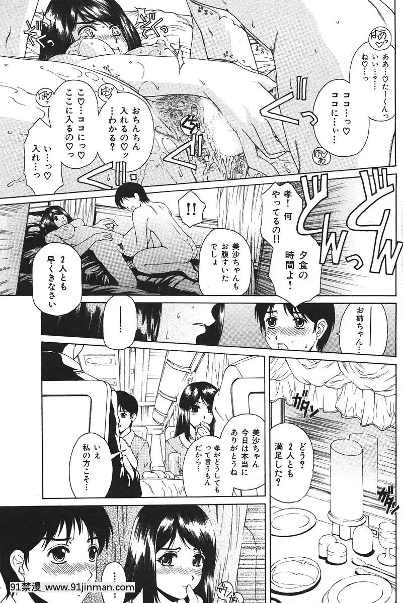 (成年コミック)[雑誌]COMIC快楽天2006年07月號[雀魂 h漫]