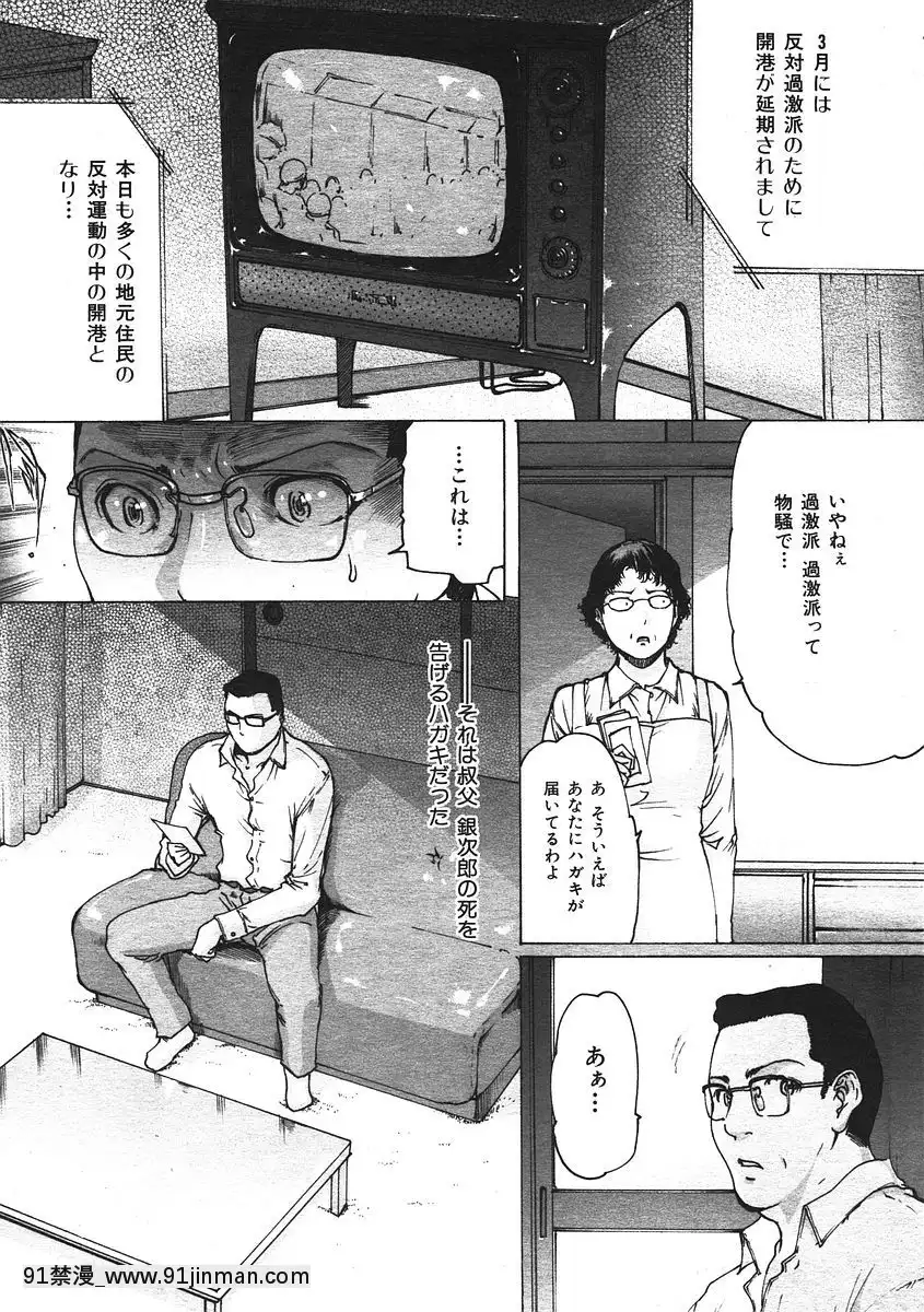 (成年コミック)[雑誌]COMIC快楽天2006年07月號[雀魂 h漫]