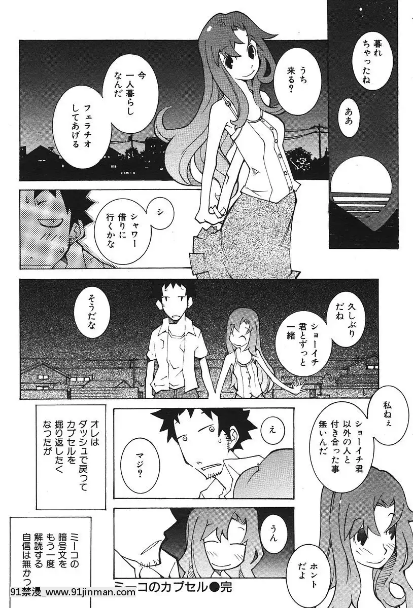 (成年コミック)[雑誌]COMIC快楽天2006年07月號[雀魂 h漫]