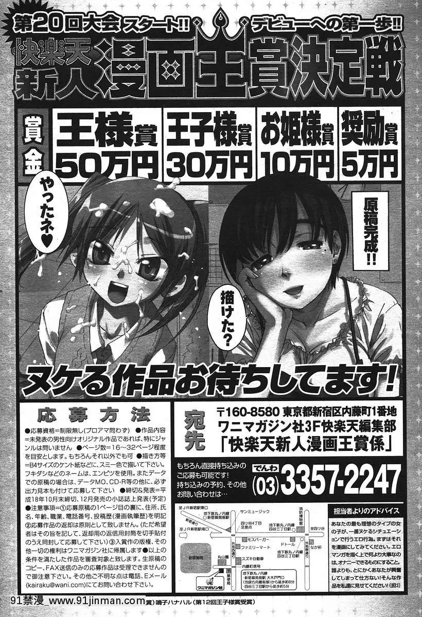 (成年コミック)[雑誌]COMIC快楽天2006年07月號[雀魂 h漫]