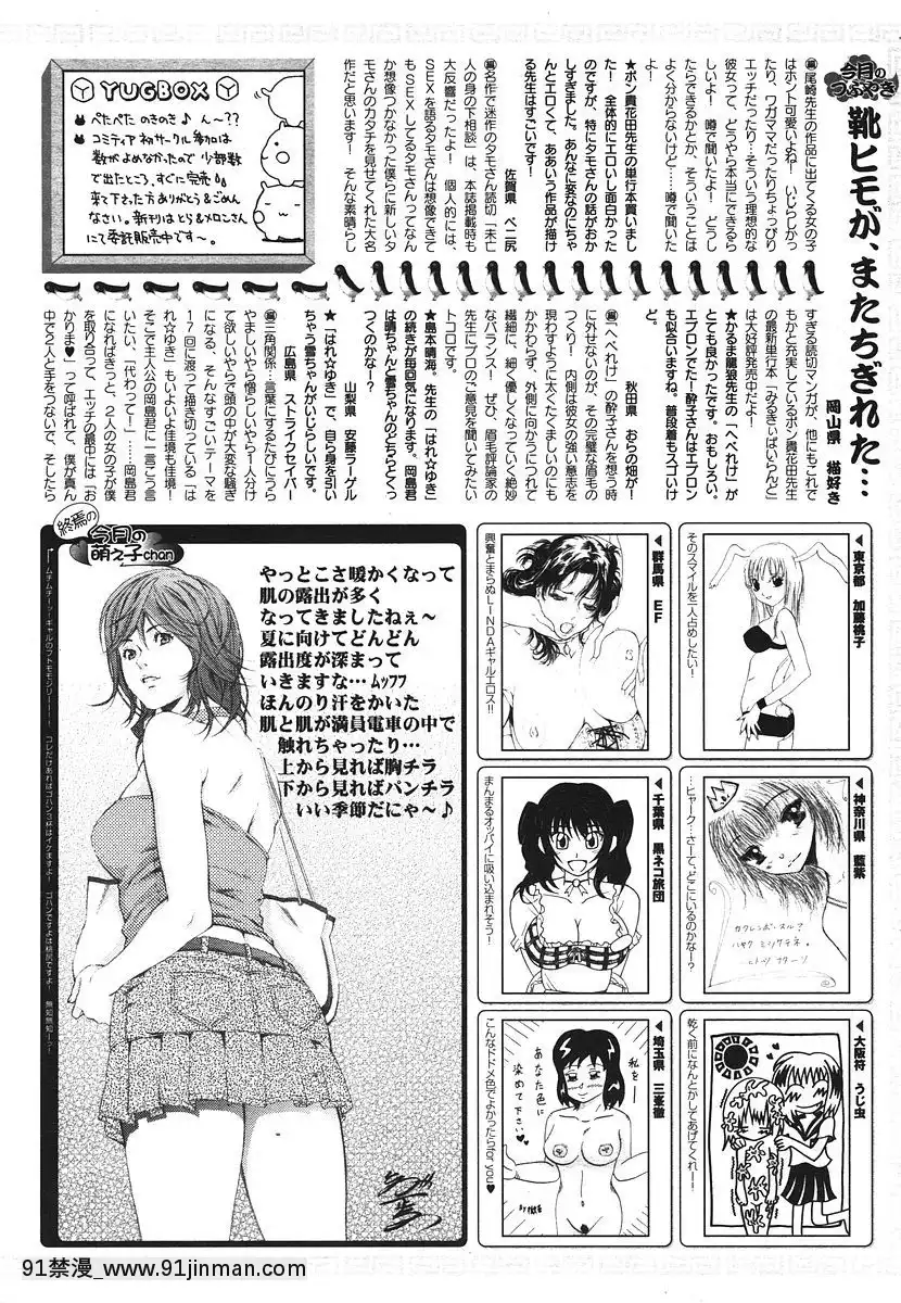 (成年コミック)[雑誌]COMIC快楽天2006年07月號[雀魂 h漫]