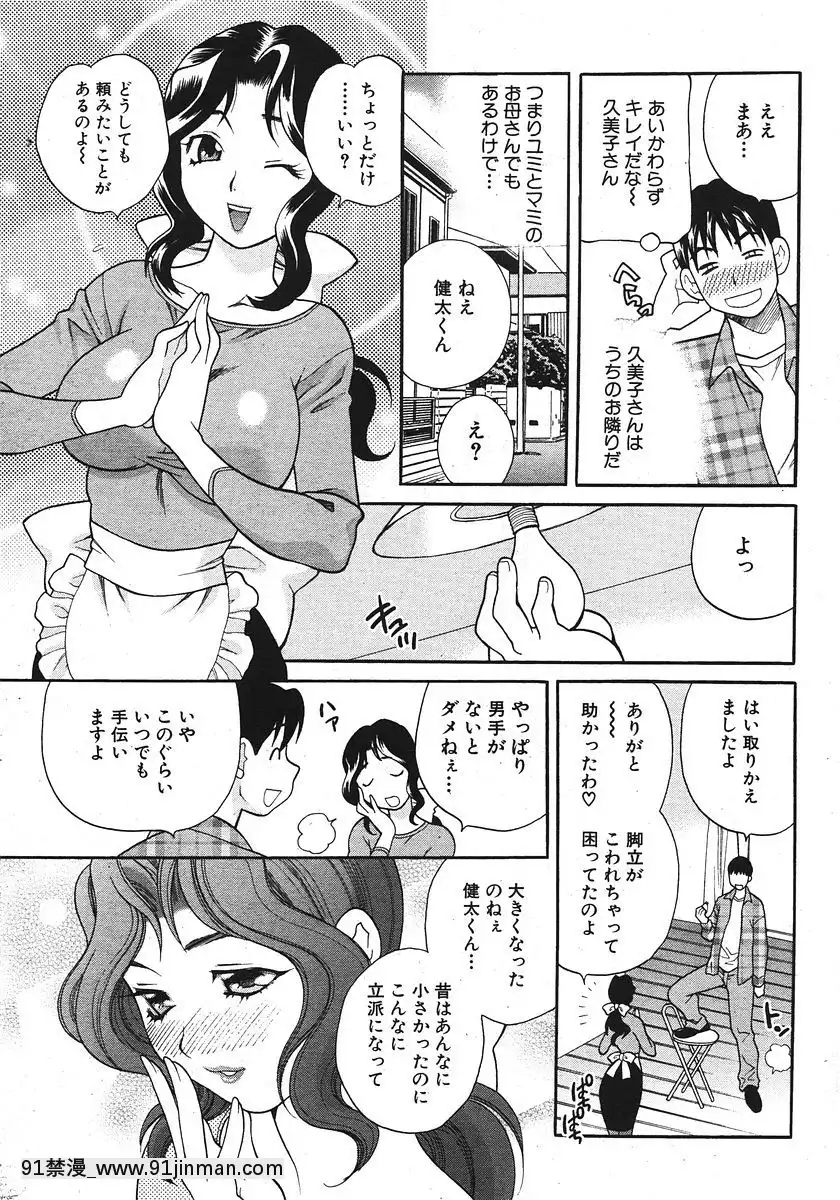 (成年コミック)[雑誌]COMIC快楽天2006年07月號[雀魂 h漫]