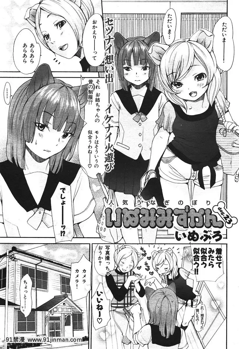 (成年コミック)[雑誌]COMIC快楽天2006年07月號[雀魂 h漫]