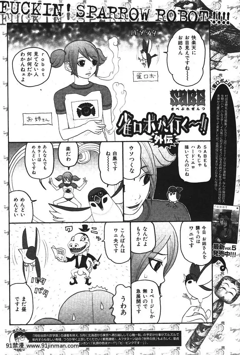 (成年コミック)[雑誌]COMIC快楽天2006年07月號[雀魂 h漫]