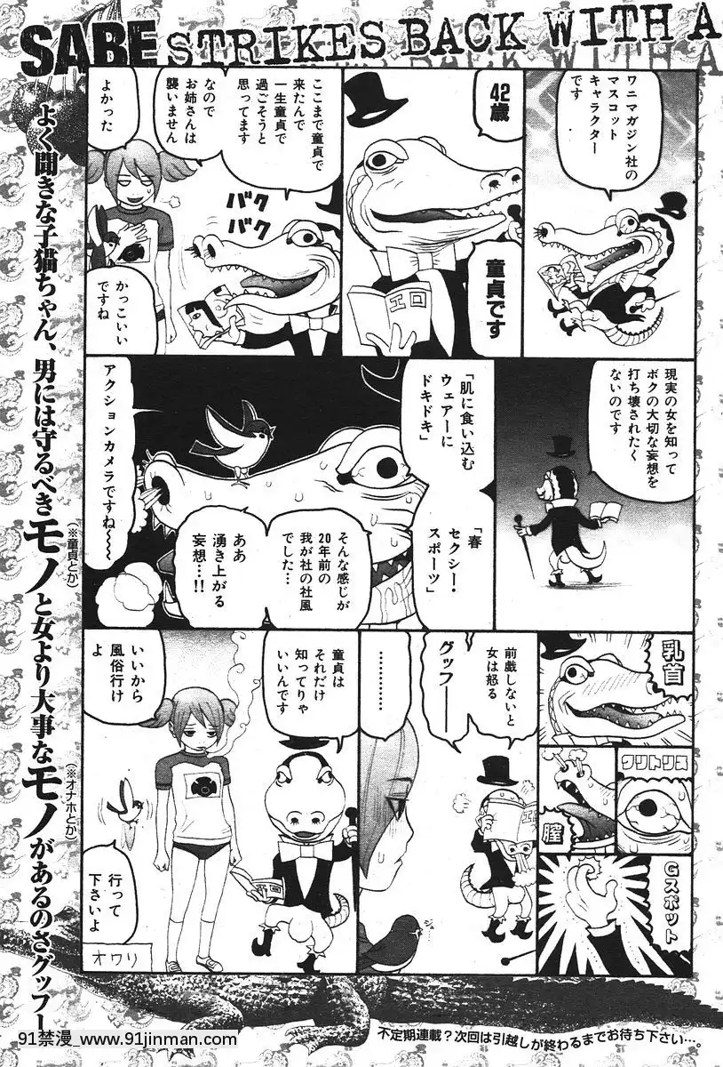 (成年コミック)[雑誌]COMIC快楽天2006年07月號[雀魂 h漫]