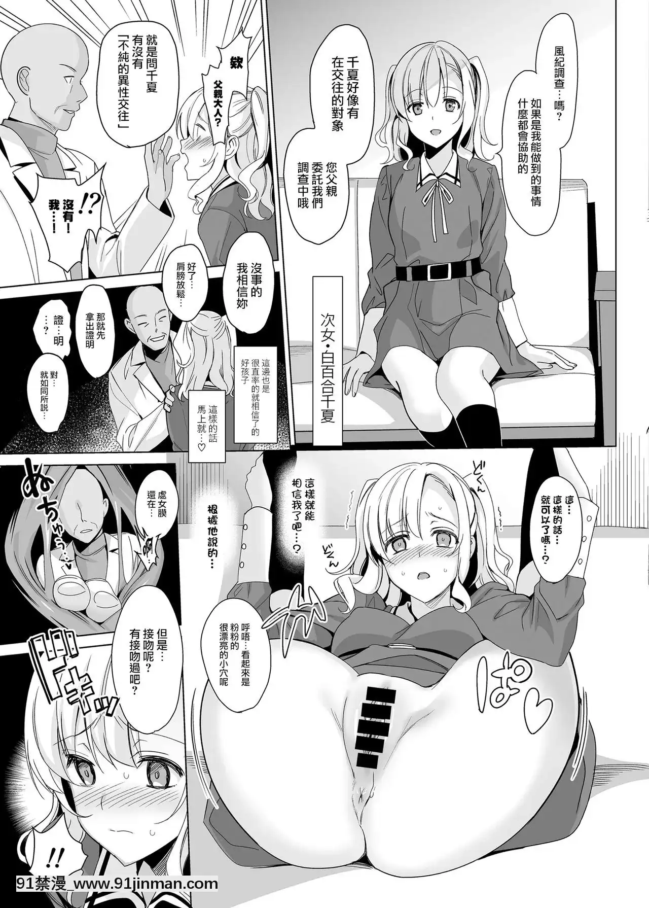 【abgrund（西川优佐）】白百合姐妹攻略1 2[賢者之孫 h漫]