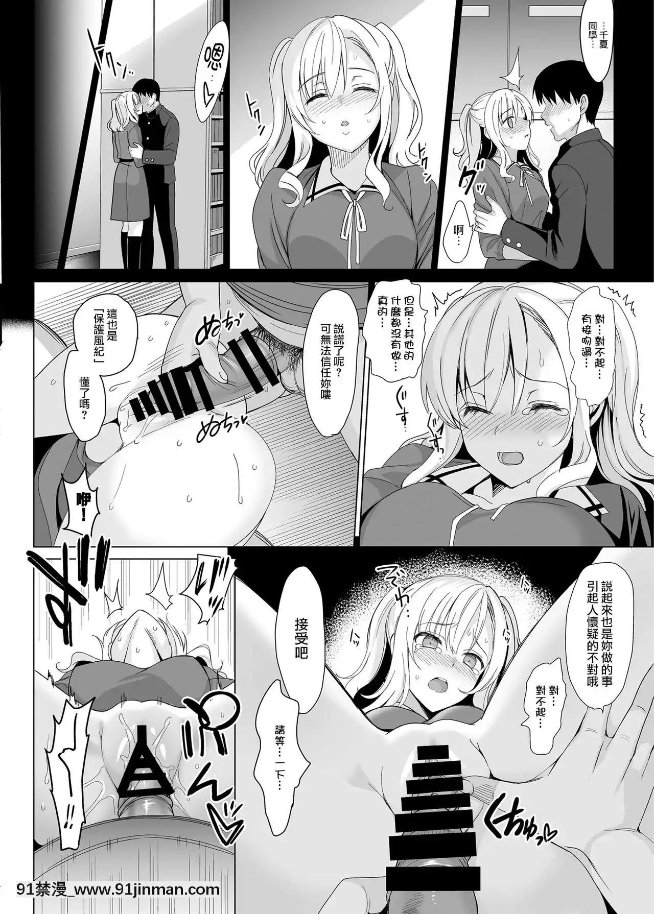 【abgrund（西川优佐）】白百合姐妹攻略1 2[賢者之孫 h漫]