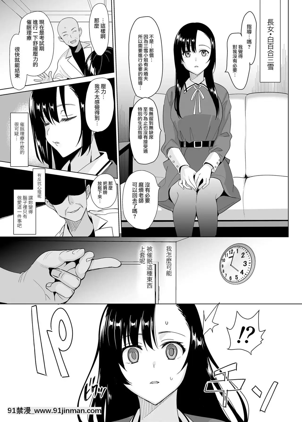 【abgrund（西川优佐）】白百合姐妹攻略1 2[賢者之孫 h漫]