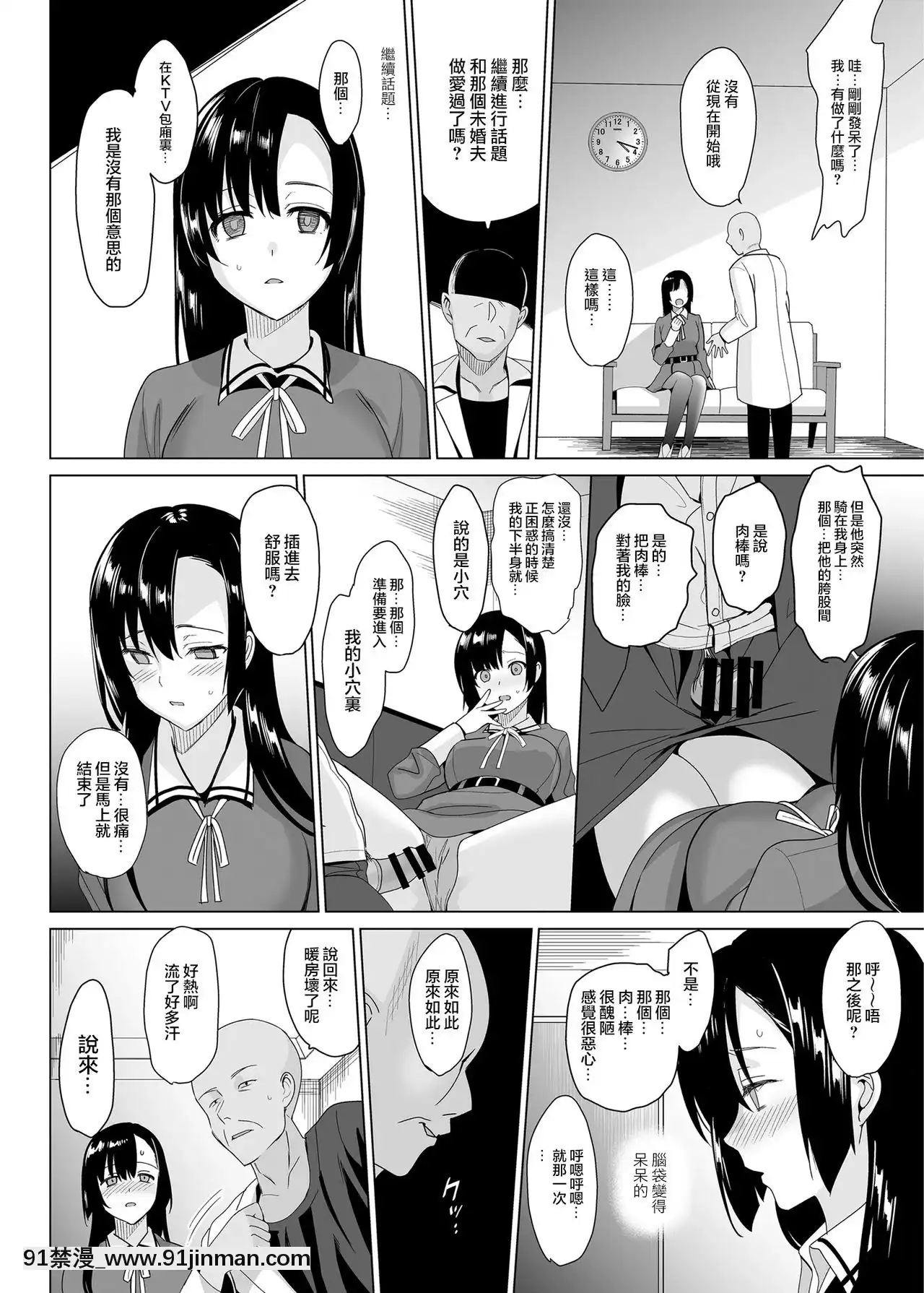 【abgrund（西川优佐）】白百合姐妹攻略1 2[賢者之孫 h漫]